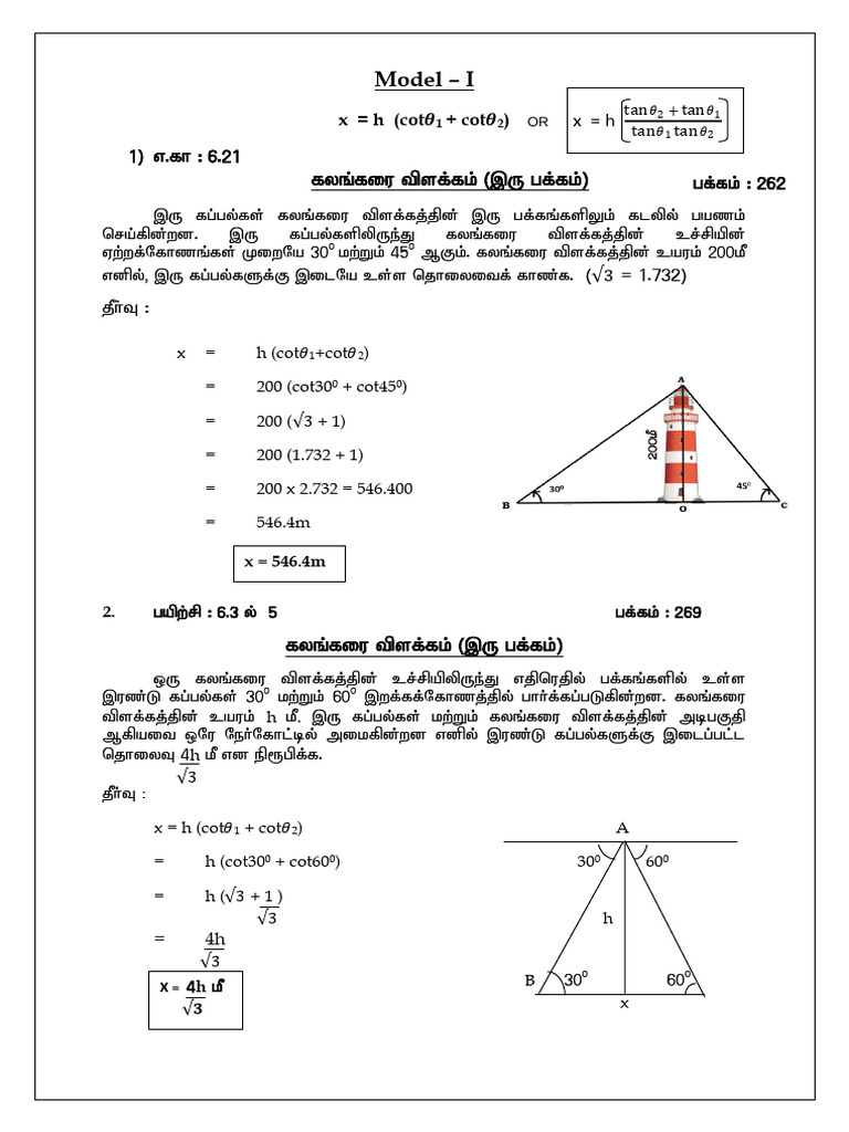 Engineering Calculations for Trigonometric Models | PDF