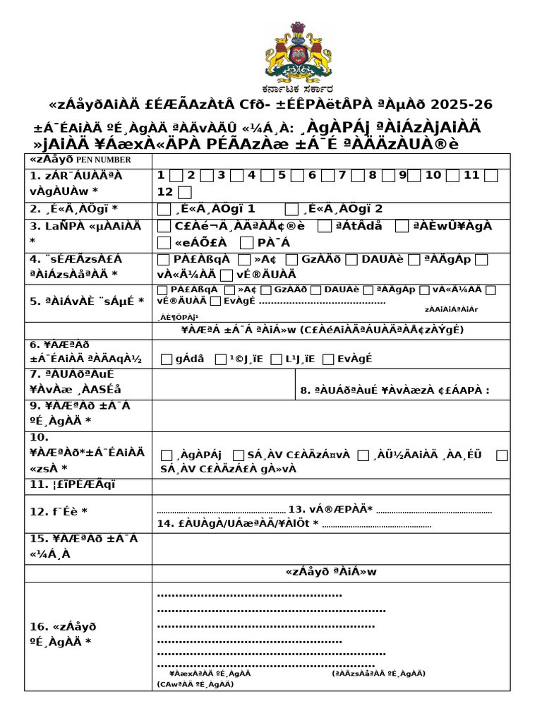 Admission 2025 26 | PDF