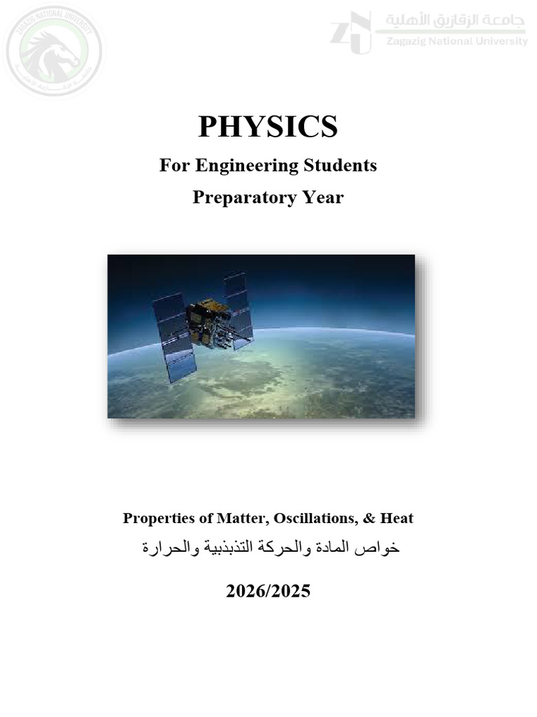Physics | PDF | Force | Orbit