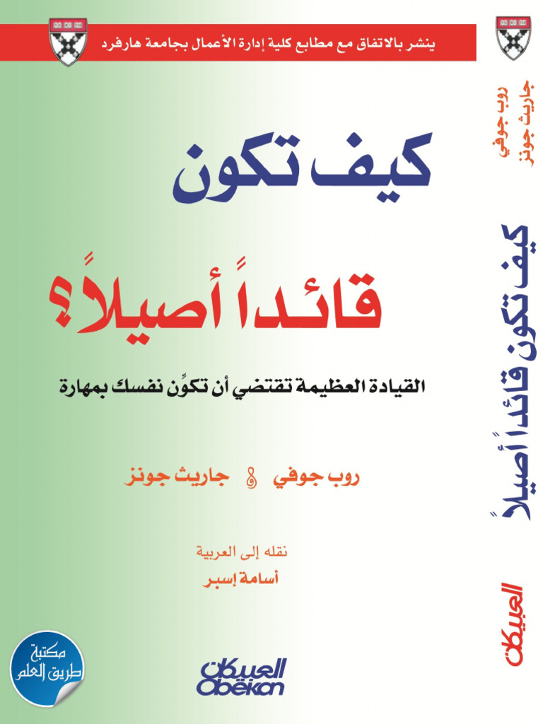 Arabic Book Resources Online | PDF