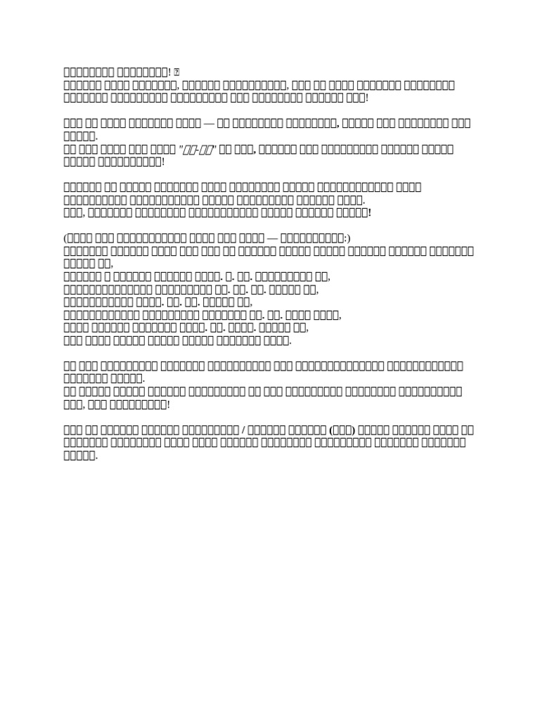 Script Marathi | PDF