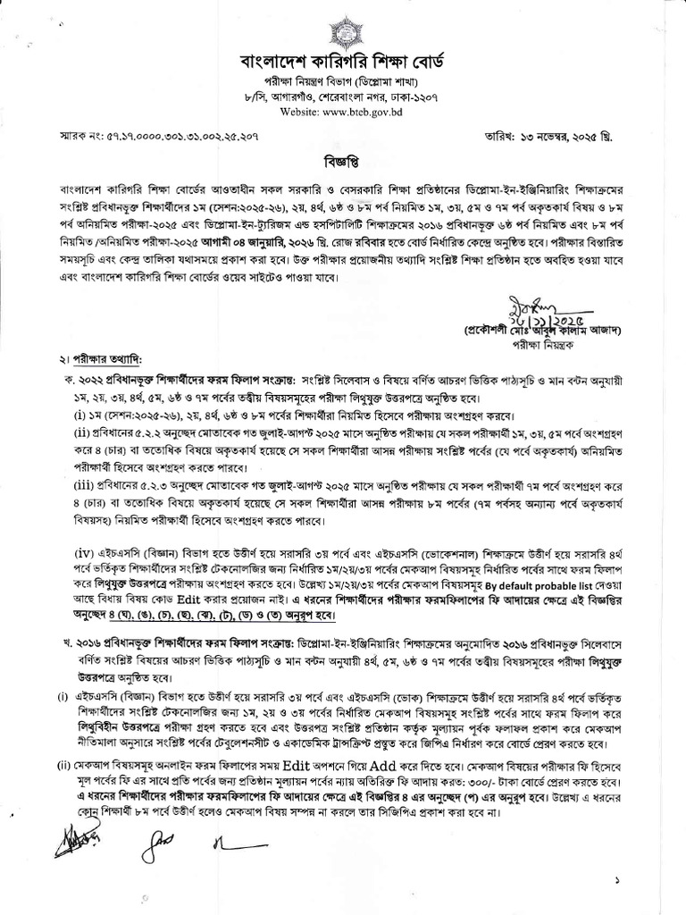 Diploma Engineering Exam 2025 Final List | PDF