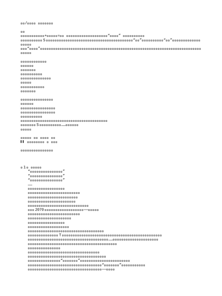狂澜爆裂匹配| PDF
