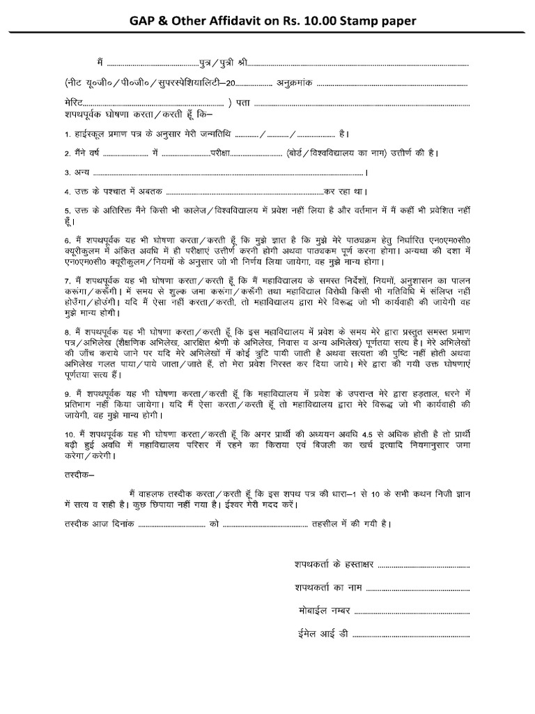 Gap | PDF
