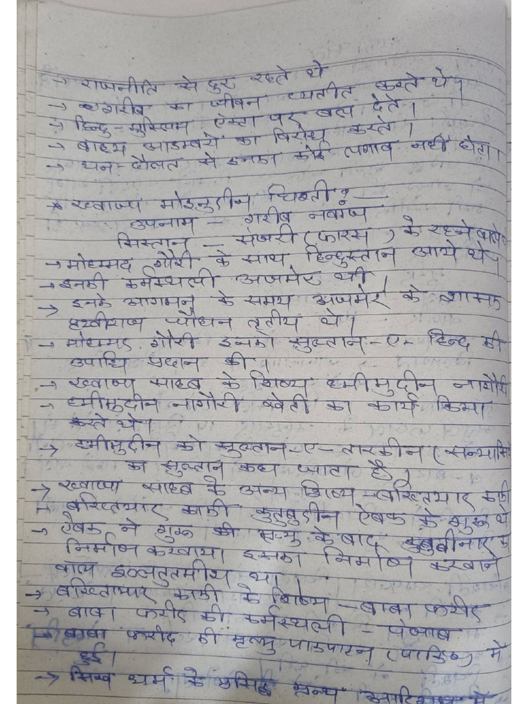 History Notes | PDF