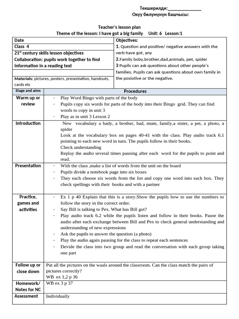 Lesson Plan Template TOWE | PDF | Lesson Plan | Vocabulary