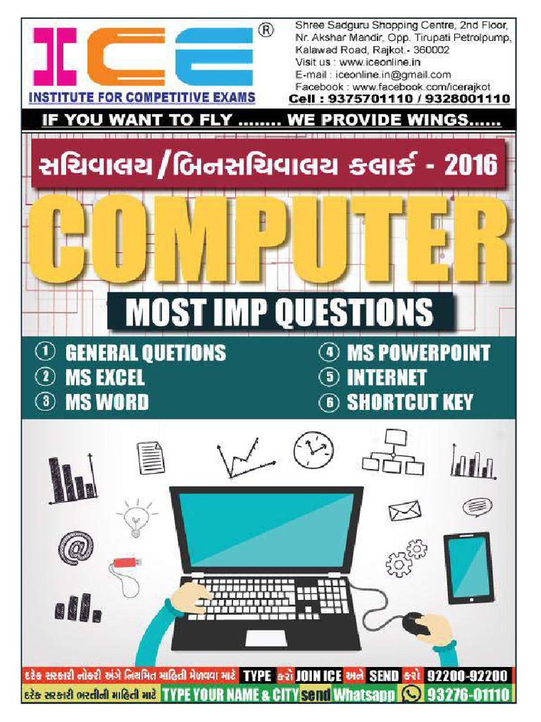 ICE Computer MCQ | PDF