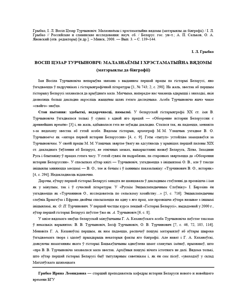 Gribko | PDF