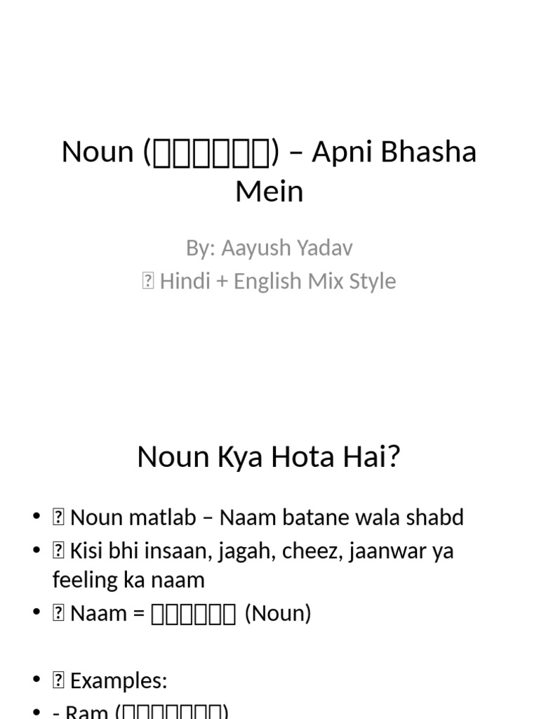 Noun Samjha PPT by Aayush | PDF