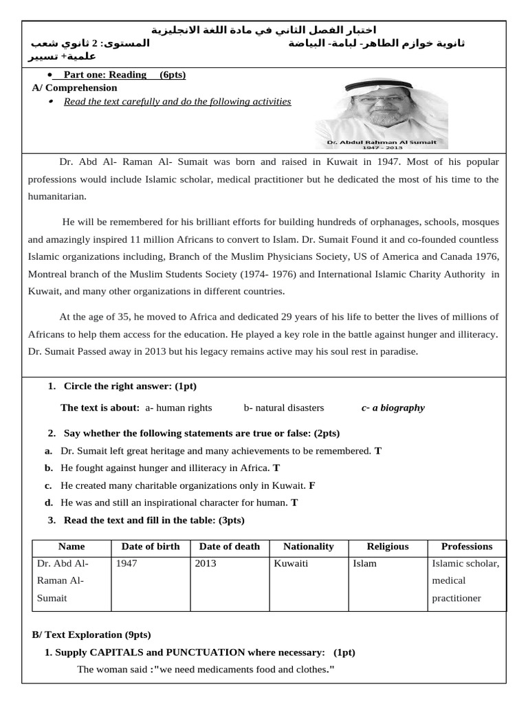 2 Year Exam Correction | PDF