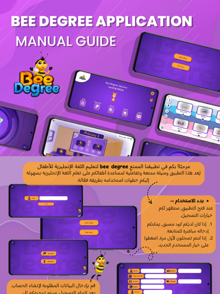 Bee Degree Application | PDF