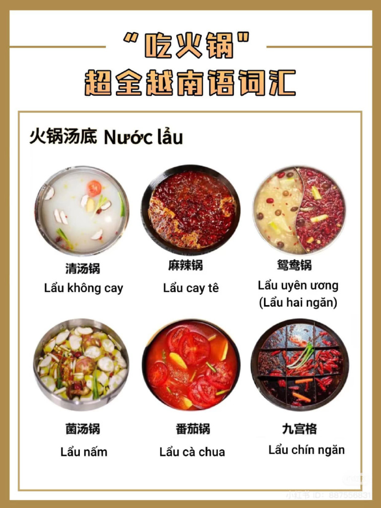 越南文 火鍋餐廳 | PDF