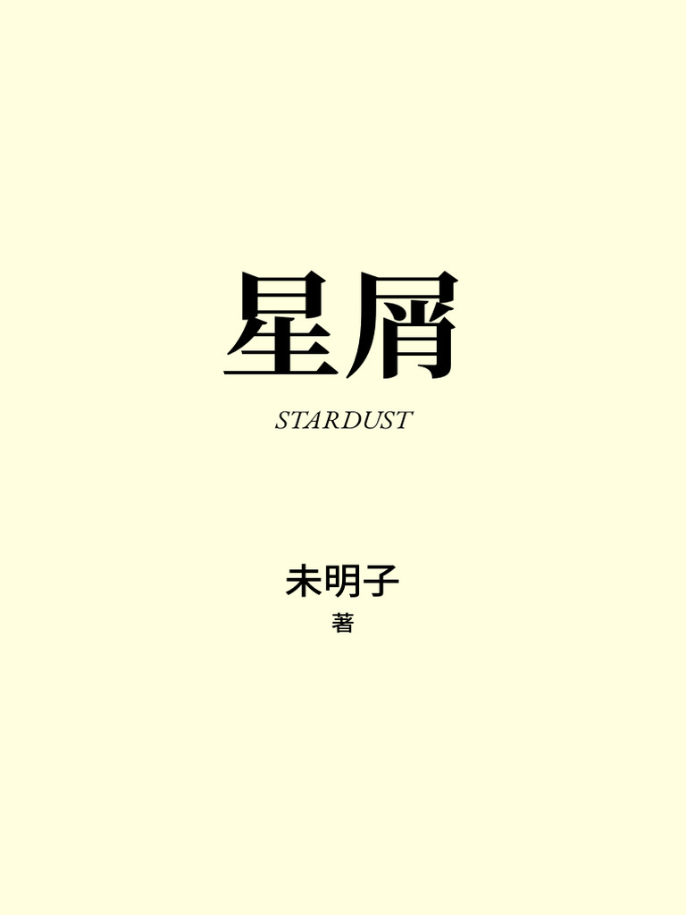 ·2024 秋季號·人物專訪·NO.29 家的形狀．家的樣貌·紐約愛樂小提琴家黃薏蓉－ 是「家」讓音符飄揚，琴聲從曼哈頓送往世界, image size:768x1024