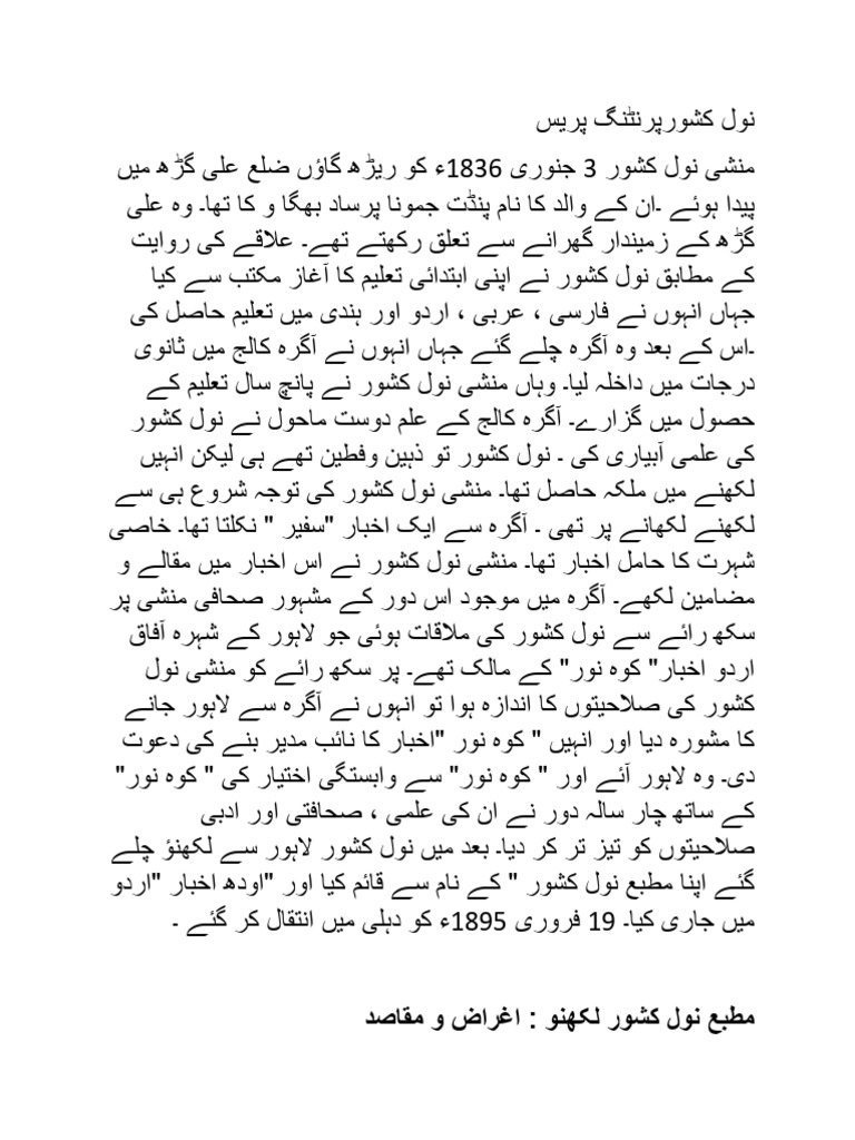 نول کشور | PDF