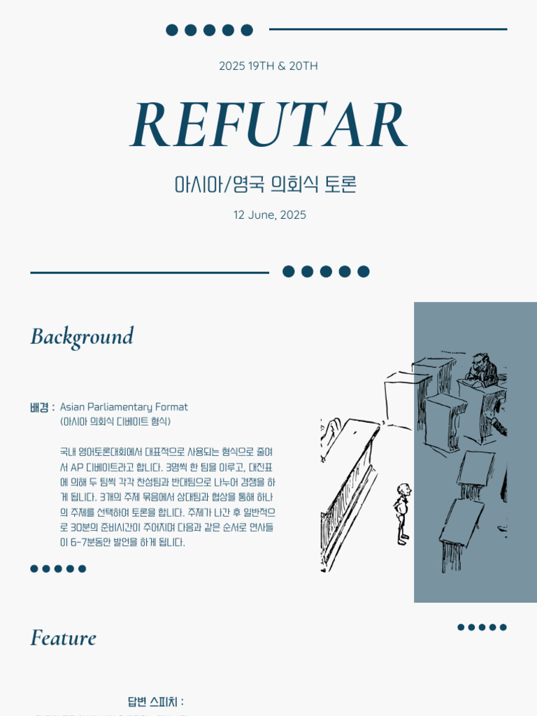 Refutar 의회식 토론.pdf-1 | PDF
