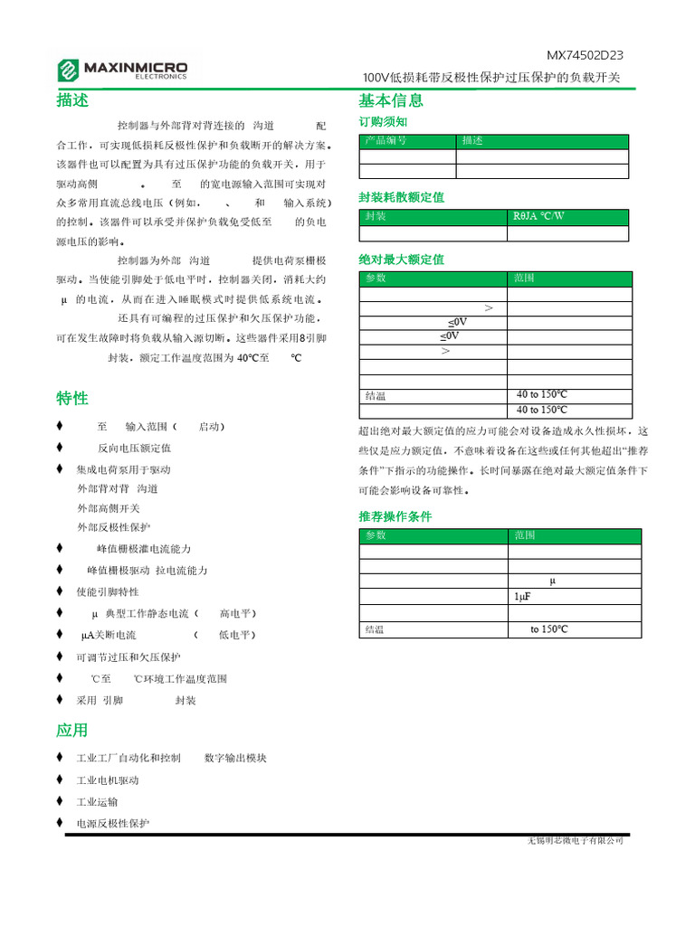 MX74502D23: 100V Load Switch with Protection | PDF | Field Effect ...