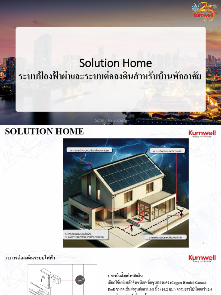 Solution Home | PDF