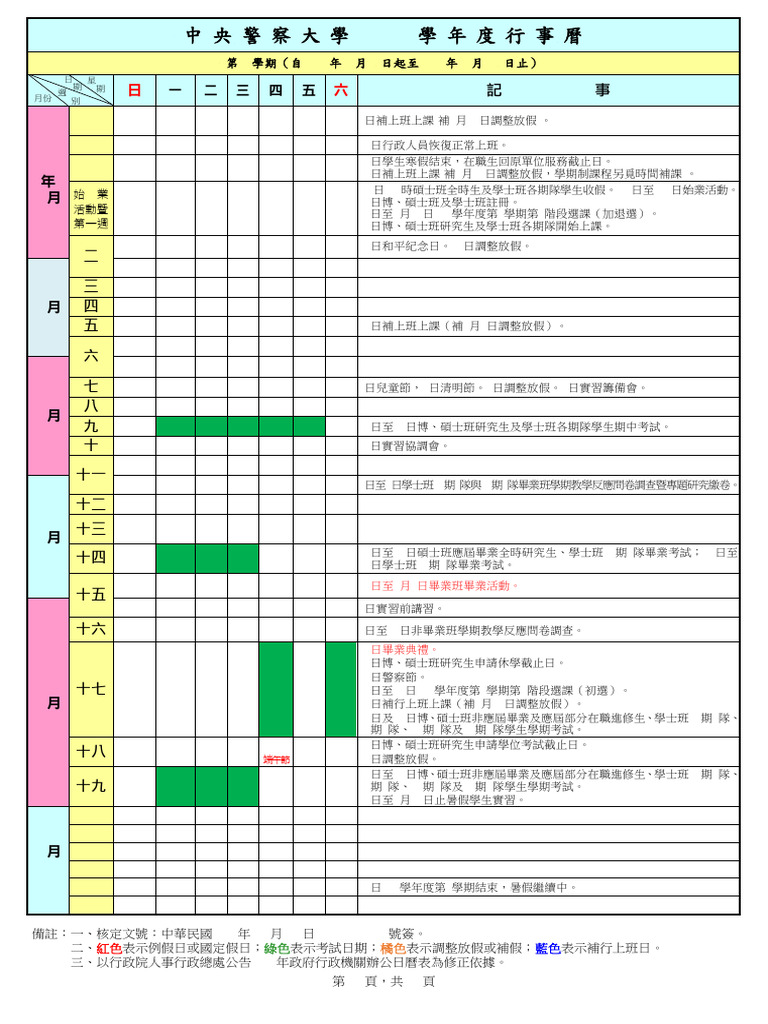 Calendar | PDF