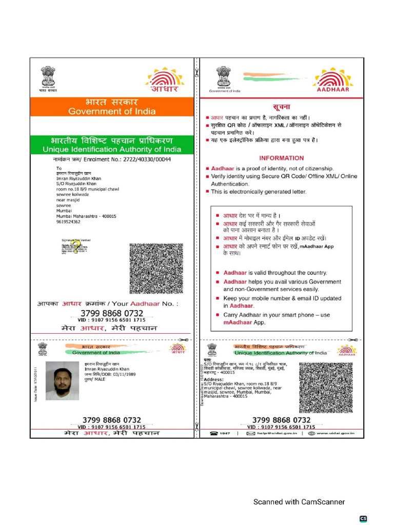 Imran Khan Aadhar Card - 1 | PDF