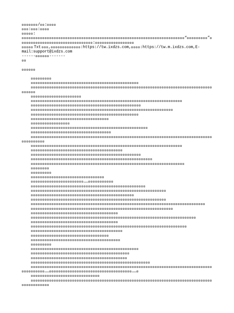 隔壁的小書生》作者：少地瓜| PDF