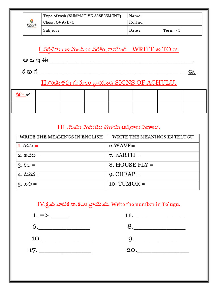 Class 4 Term 1 Q.paper | PDF