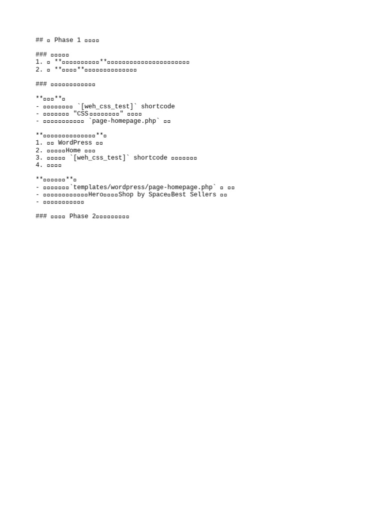Phase1 Complete | PDF