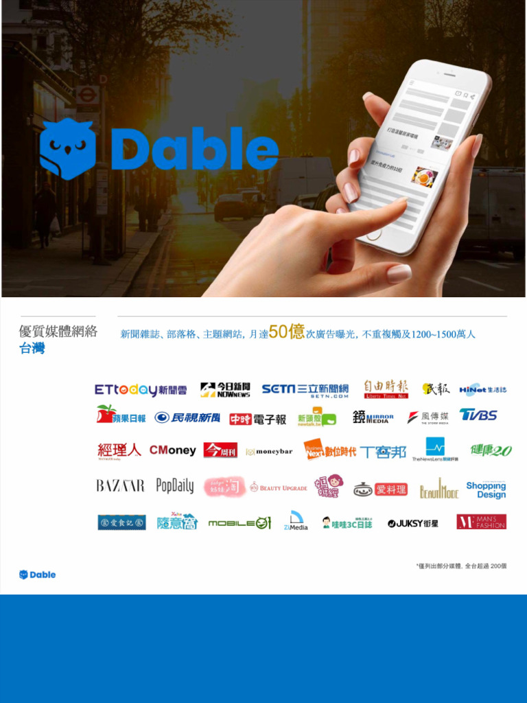 Dable | PDF