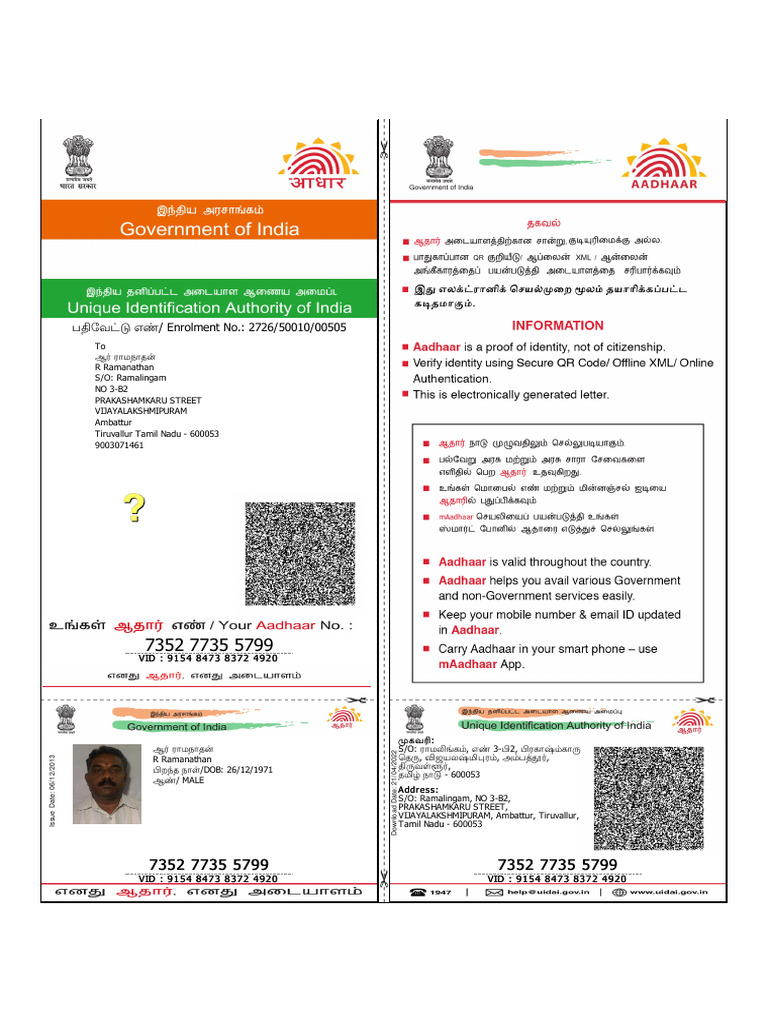 Aadhaar RAMANATH | PDF | Authentication
