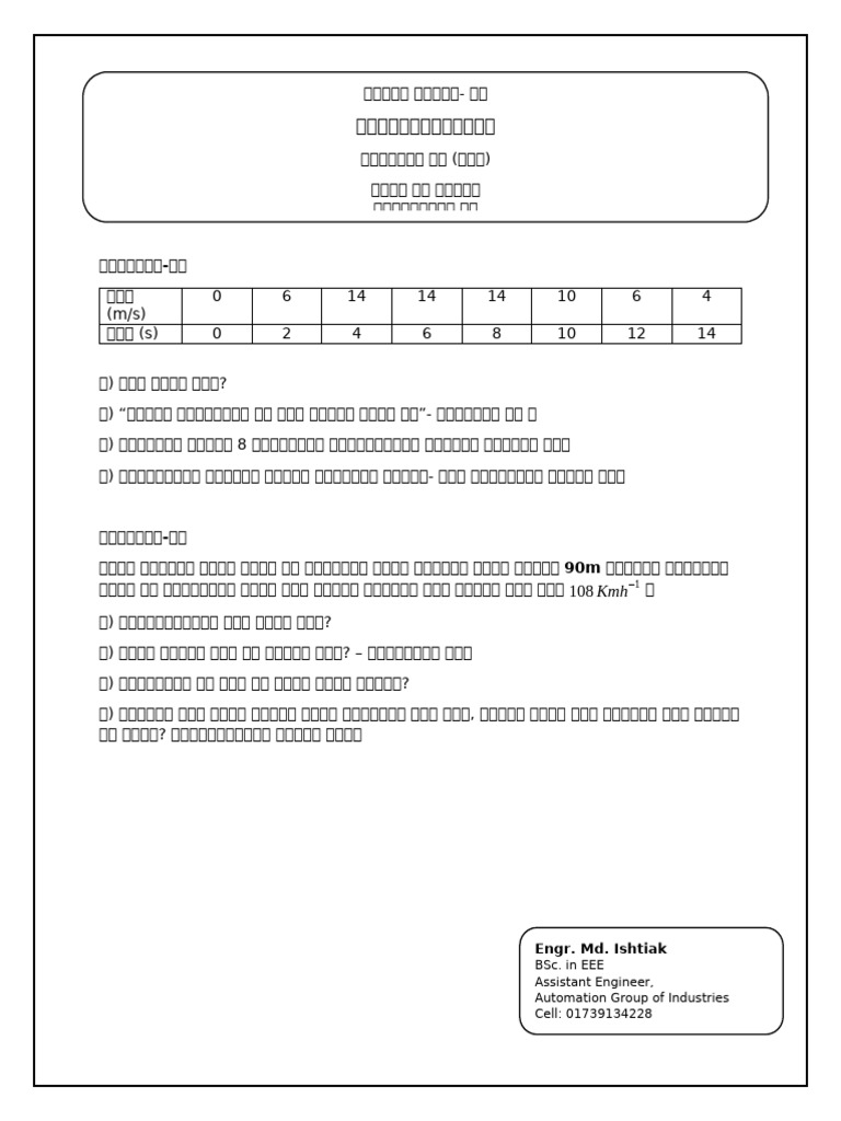 Ques Format Phy | PDF