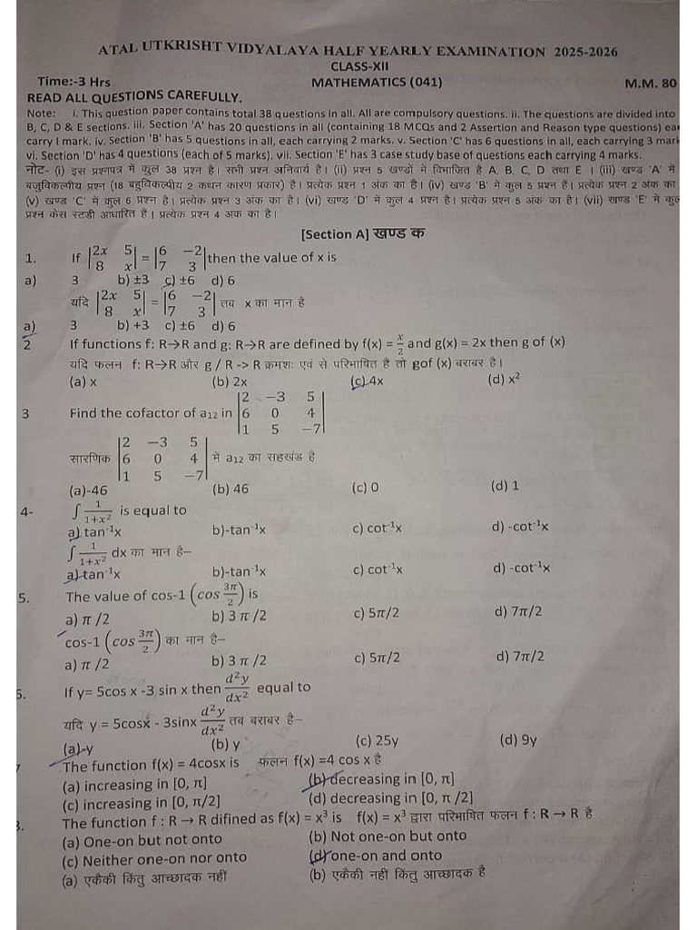 Gic Half Yearly Question Paper | PDF