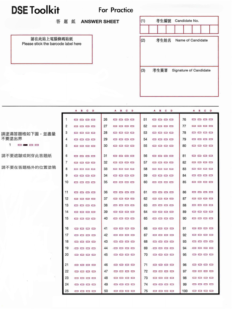 DSE Toolkit MC Ans Sheet | PDF