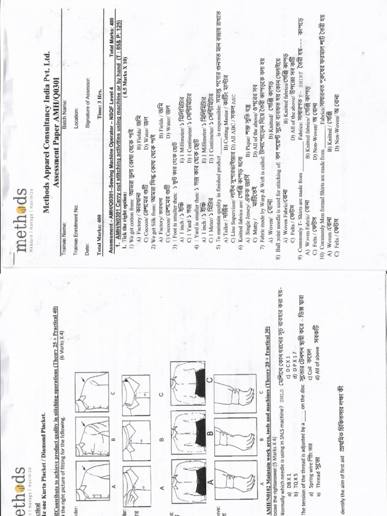Bengali - SMO Question Paper 2 | PDF