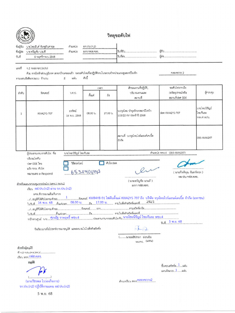 Application SW 2421 KWA02YS-707 16-11-68 | PDF