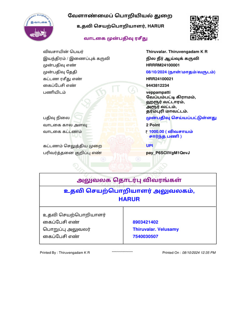 Harur | PDF
