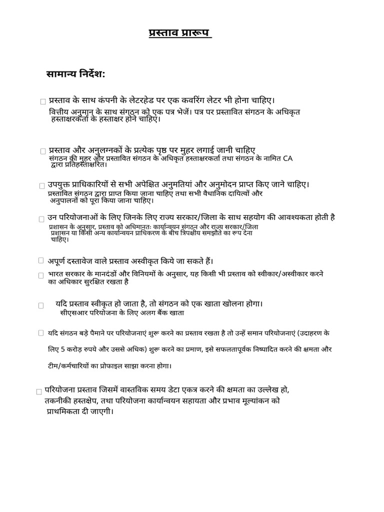 Hindi General CSR Format | PDF