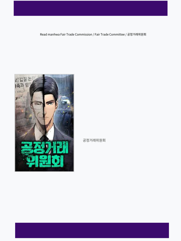 Fair Trade Commission Chapter 36 | PDF