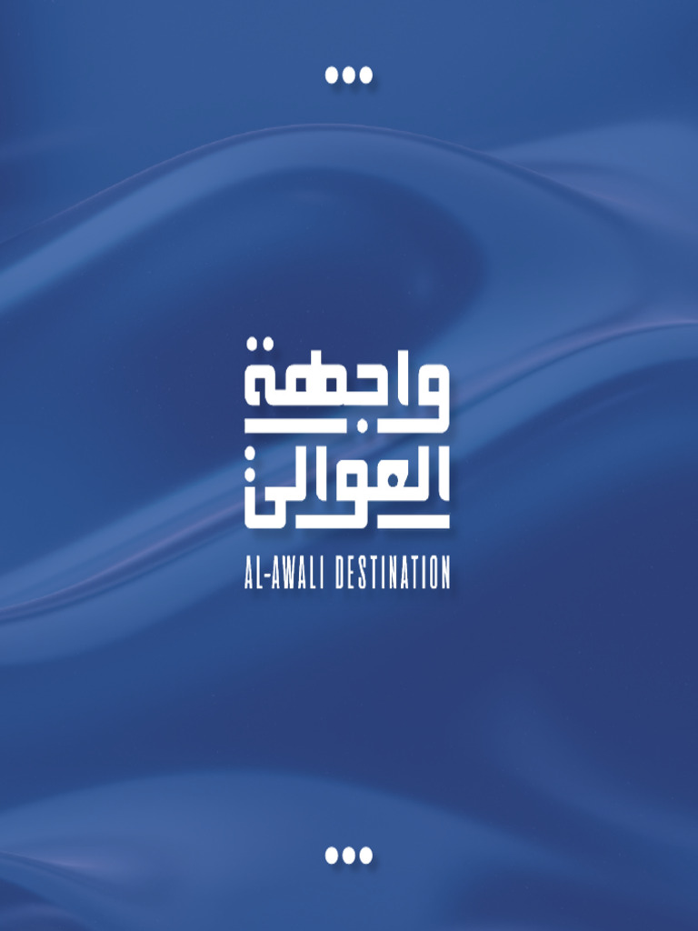 Al Awali Destination Brochure | PDF