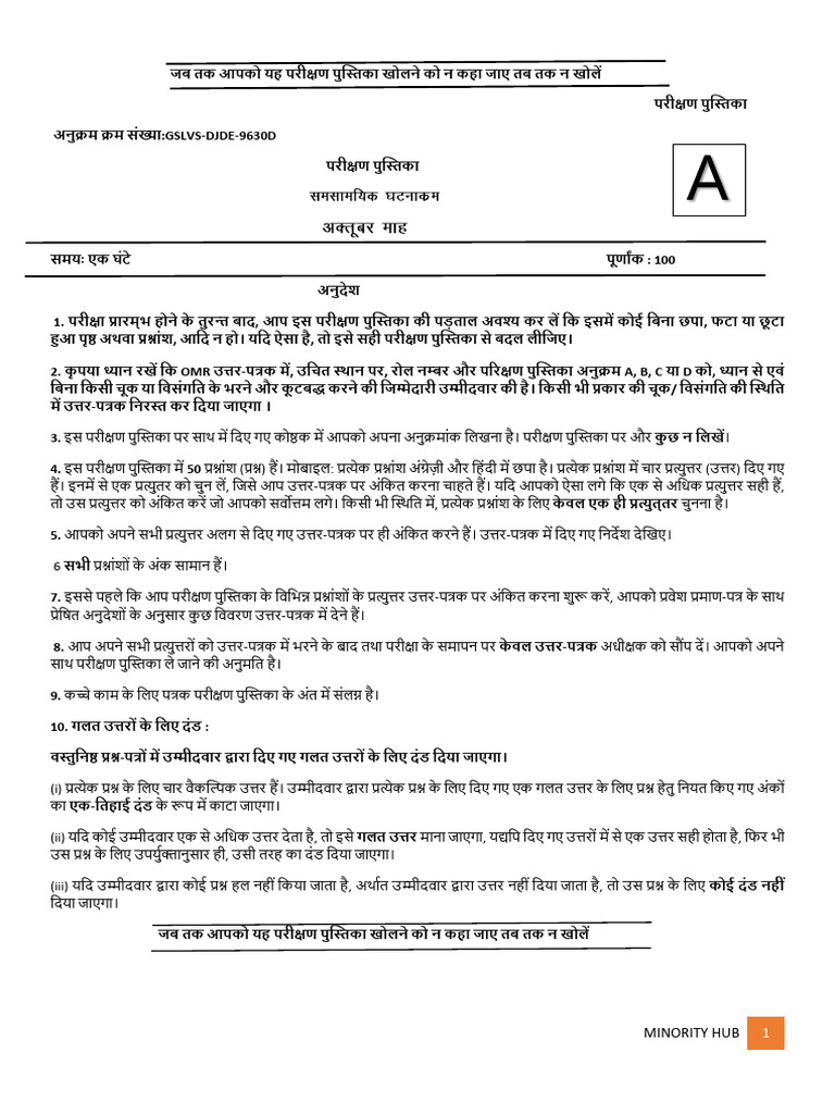 TEST 1 | PDF