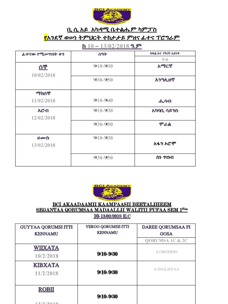 First Semester Test 1 Schedule | PDF