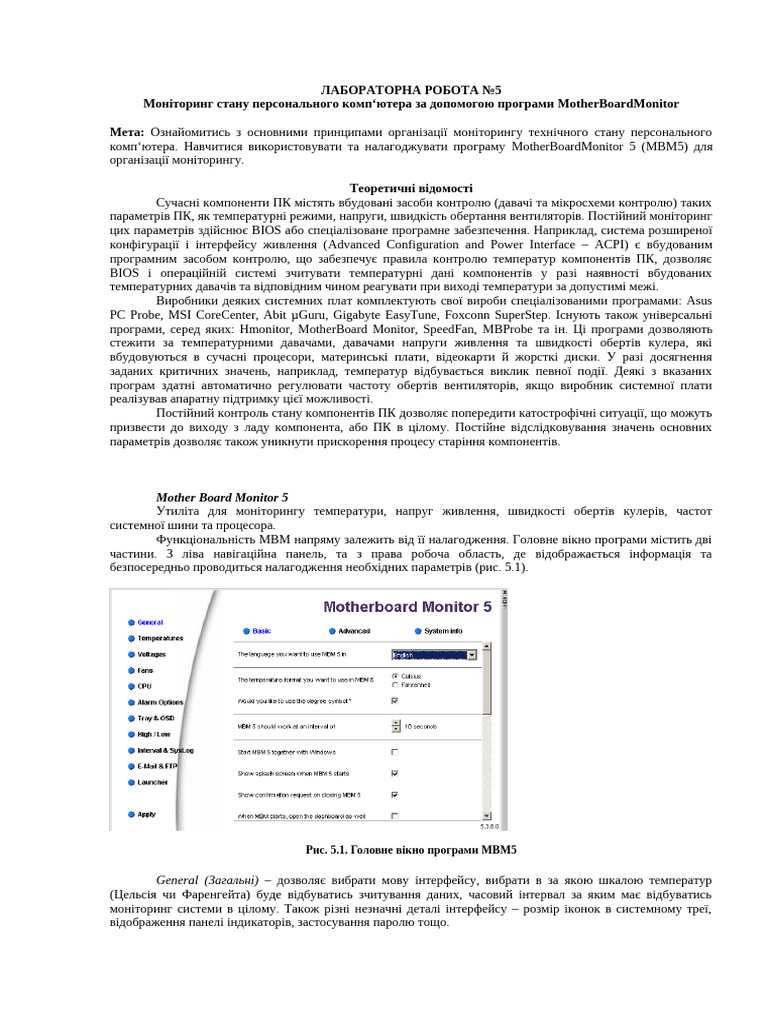 ЛР 5 | PDF