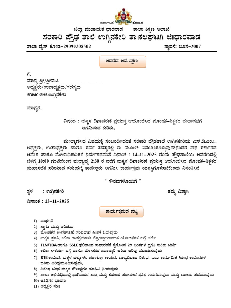 New Microsoft Office Word Document-1 | PDF