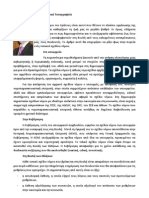 Από το σχέδιο νόμου στο Εθνικό Τυπογραφείο - law drafting