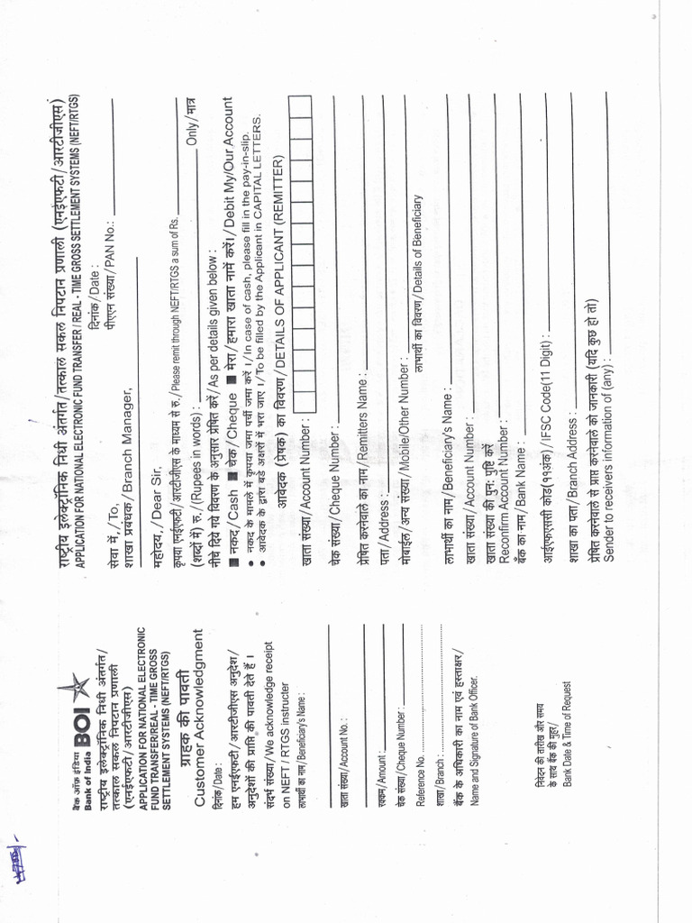 Rtgs Form | PDF