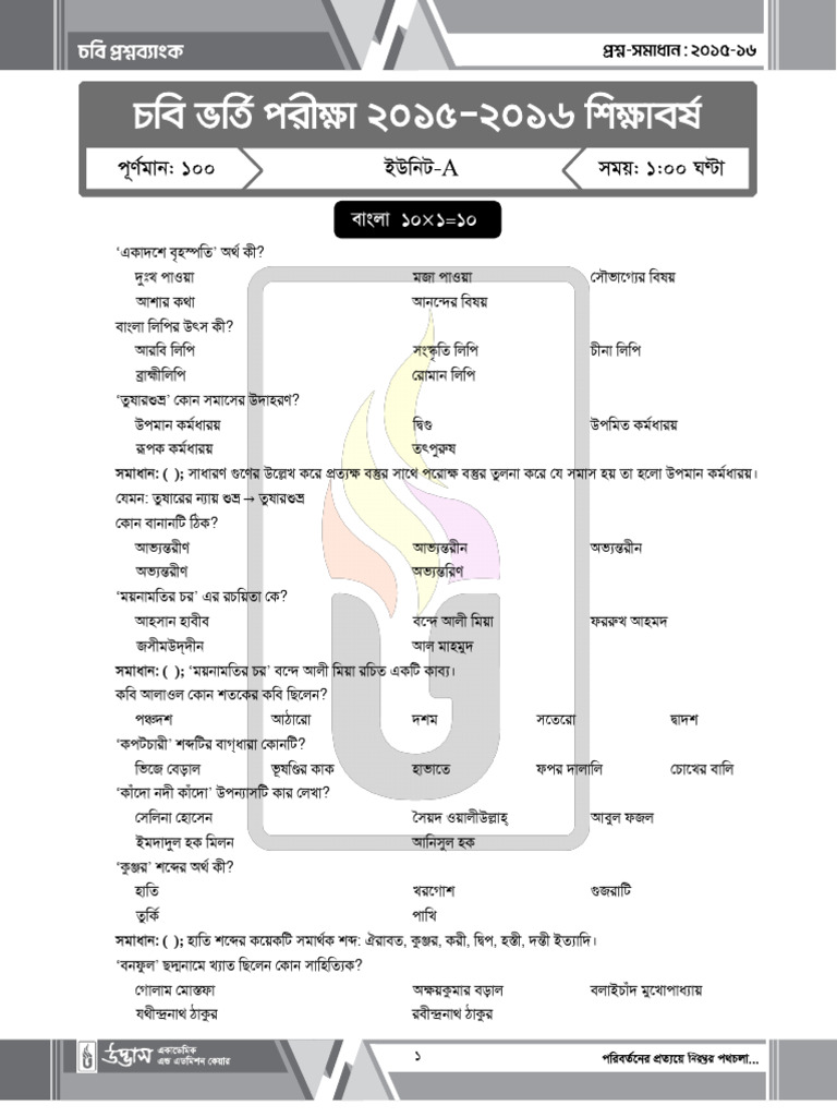 CU Question Bank (PDF Book) | PDF