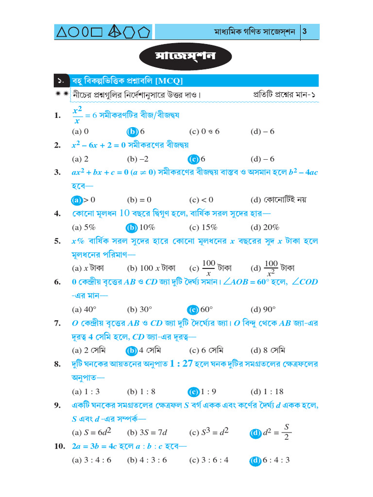 Madhyamik Math | PDF