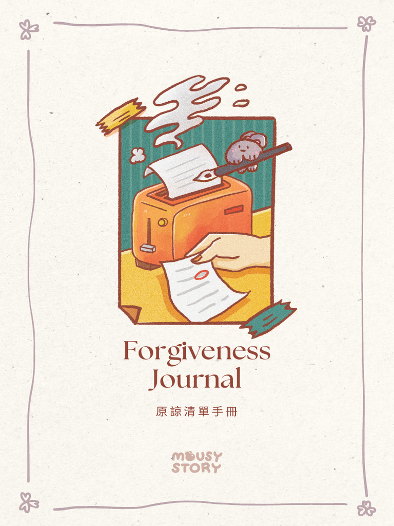 原諒清單手冊 | PDF