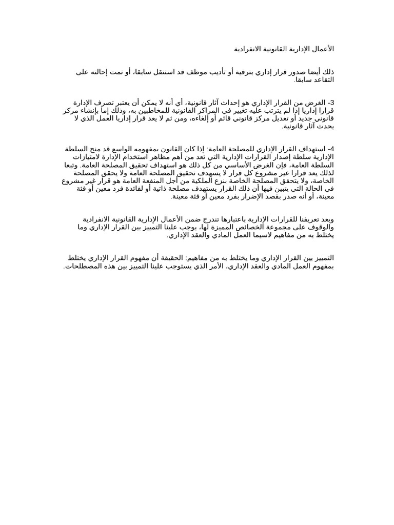 الاعمال ص 17 | PDF