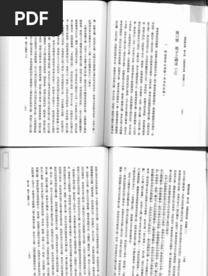 唐君毅：〈墨子之義道（上）、（下）〉，《中國哲學原論原道篇》 | PDF