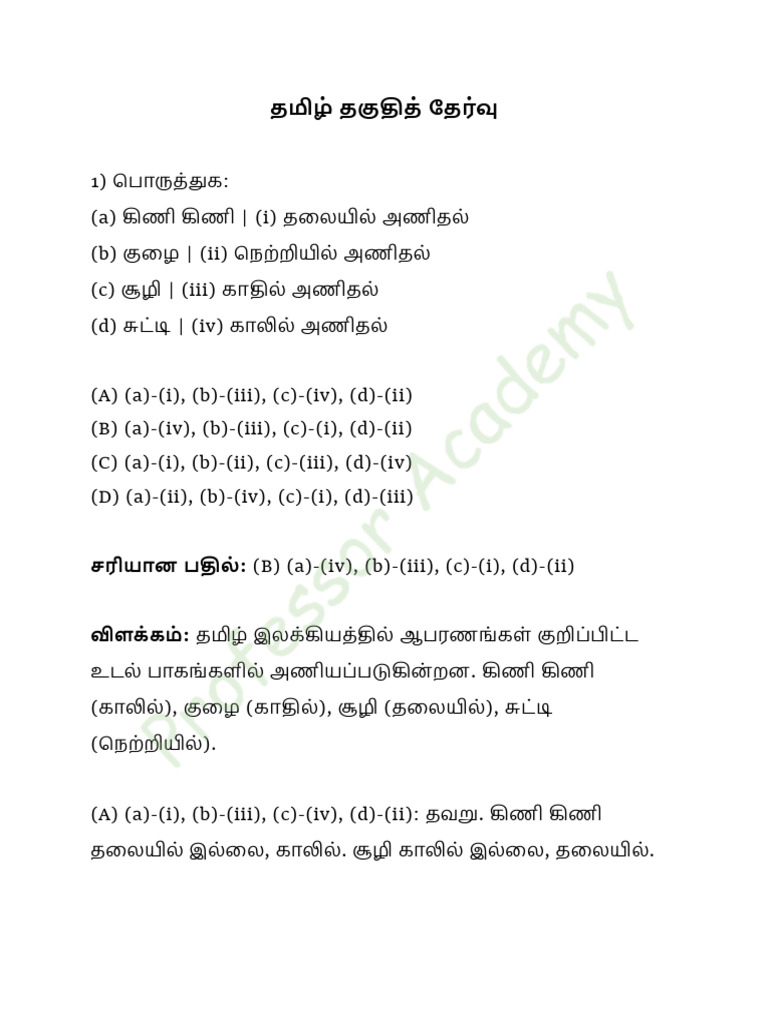 PGTRB Model Test 5 - Answer Key | PDF