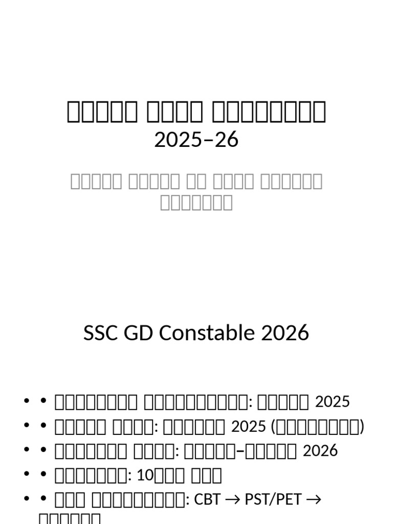 Upcoming Recruitments 2025 26 | PDF